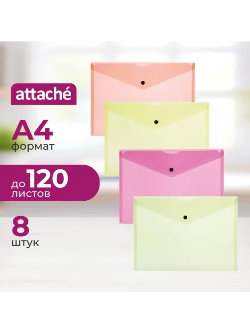 Папка-конверт на кнопке Attache Neon А4 180мкм 8шт/уп оранж,жлт,салат,роз