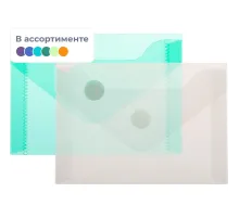 Папка-конверт на кнопке А7 105x74мм 180 мкм  ассорти,Attache  20шт.уп