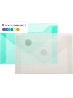 Папка-конверт на кнопке А7 105x74мм 180 мкм  ассорти,Attache  20шт.уп