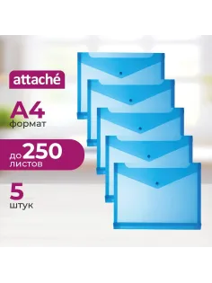 Папка-конверт на кнопке горизонт с расшир Attache, А4, синий 180мкм 5шт/уп