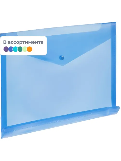 Папка-конверт на кнопке гориз с расшир Attache, А4, ассорти 180мкм 5шт/уп