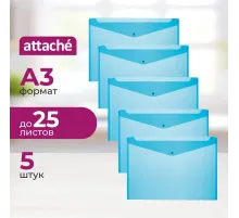 Папка-конверт на кнопке Attache А3, полупрозр.180мкм синий, 5 шт/уп