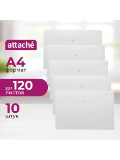 Папка-конверт на кнопке А4 КНК 180 бесцв. прз. 10шт/уп