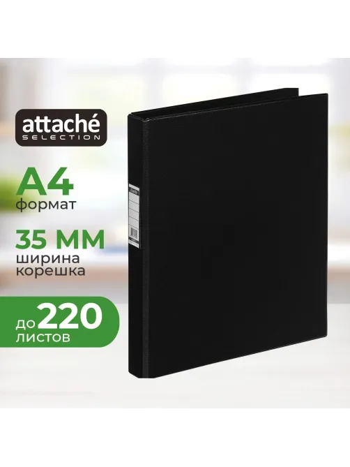 Папка на 2-х кольцах 35мм черная Россия
