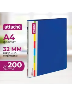 Папка на 4-х кольцах пласт. 25/32мм А4 ATTACHE F504/07 синяя Ро