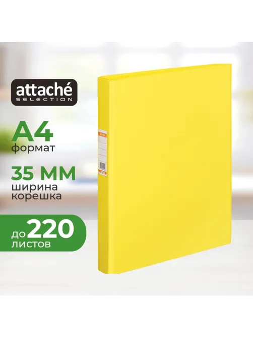 Папка на 2-х кольцах 35мм  желтая Россия