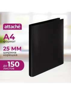 Папка на 4-х кольцах пласт. 16/25мм А4 ATTACHE черная