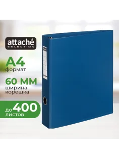 Папка на 4-х кольцах 60мм синий