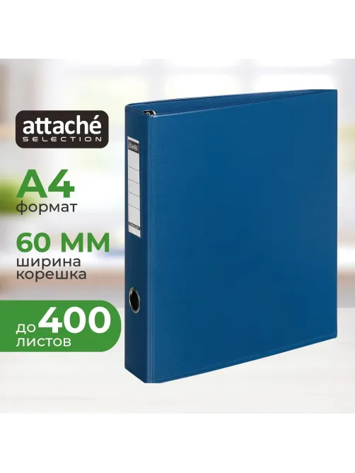 Папка на 4-х кольцах 60мм синий
