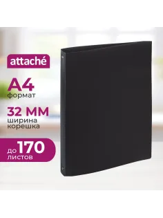 Папка на 4-х кольцах пласт. 17/32мм А4 ATTACHE F504/045 черная