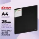 Папка на 2-х кольцах Комус Шелк 25мм черная