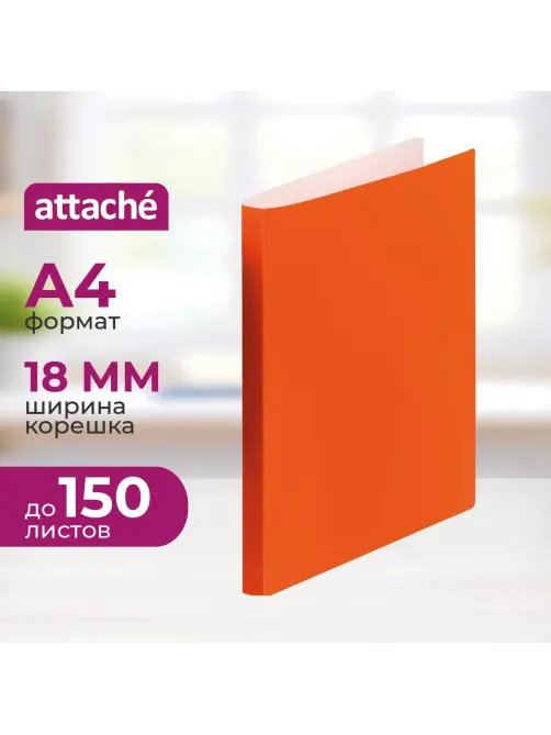 Папка на 2-х кольцах Attache Neon А4 18мм, плотность 500мкм, оранжевый