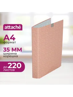 Папка на 2-х кольцах Fleur коралл  35 мм