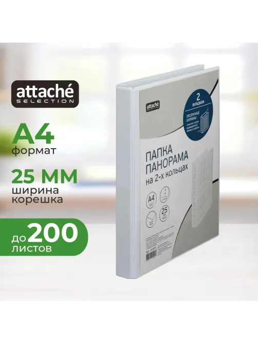 Папка на 2-х кольцах Панорама 25мм Россия