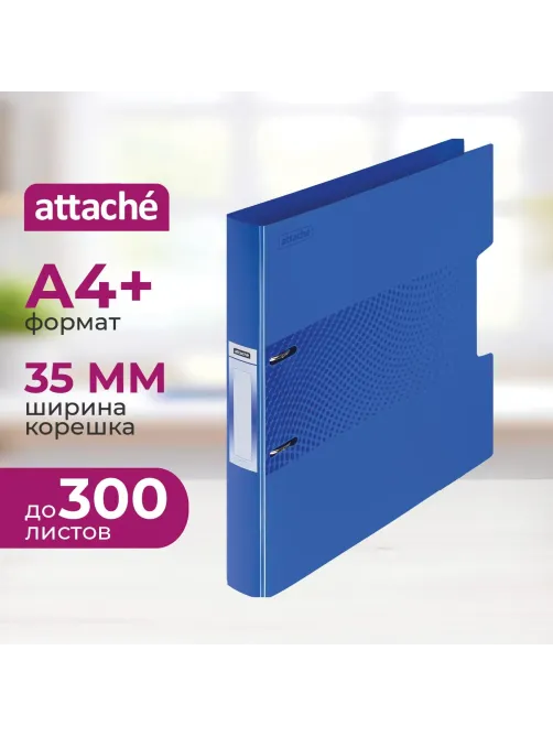 Папка на 2-х кольцах Attache  Digital,, синий