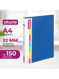 Папка на 2-х кольцах пласт. 17/32мм А4 ATTACHE F502/07 синяя Ро