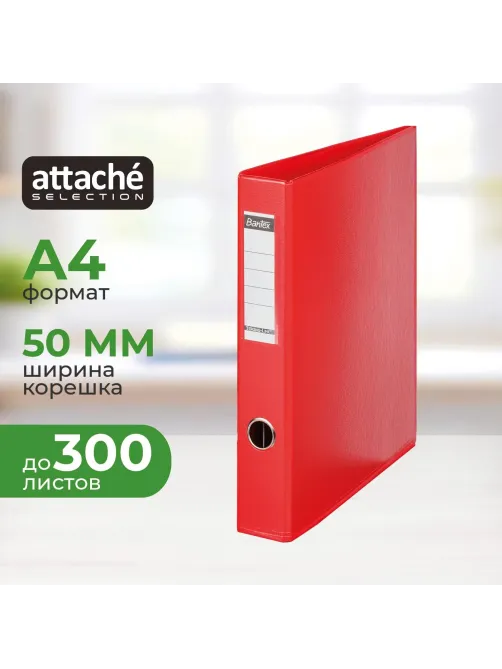 Папка на 4-х кольцах 50мм  красная Россия