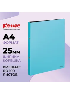 Папка на 2-х кольцах Комус,25 мм, голубая, с карманом СD/визитки