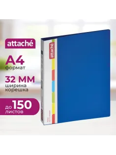 Папка на 4-х кольцах пласт. 17/32мм А4 ATTACHE F504/07 синяя Ро