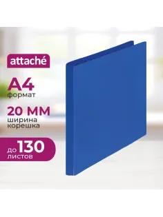 Папка на 2-х кольцах Attache 20мм Economy синяя