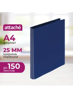 Папка на 4-х кольцах пласт. 16/25мм А4 ATTACHE синяя