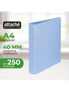 Папка на 2-х кольцах Attache Selection Breeze, А4, 700мкм, кор 27мм,рашпиль