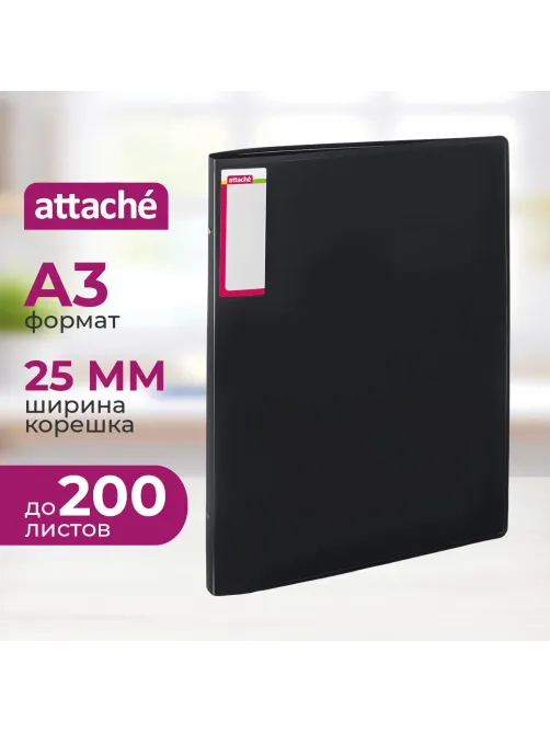 Папка на 4-х кольцах пласт. 25мм вертик. А3 ATTACHE, черный