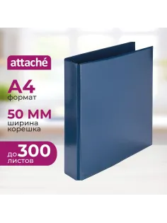 Папка на 4-х кольцах Панорама Attache 50мм синяя