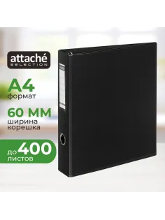 Папка на 4-х кольцах 60мм  черная