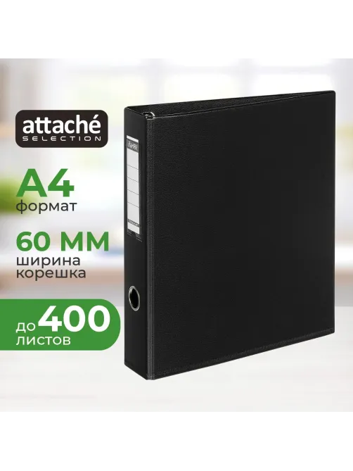 Папка на 4-х кольцах 60мм  черная