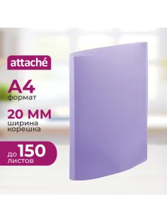 Папка на 2-х кольцах Attache Акварель А4 плотн 350мкм, сиреневая