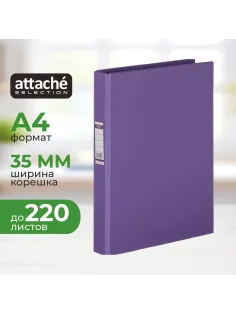 Папка на 2-х кольцах 35мм сиреневый , Россия