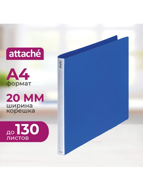 Папка на 2-х кольцах Attache 20мм Label синяя