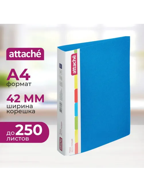 Папка на 2-х кольцах пласт. 35/42мм А4 ATTACHE F502/07 синяя Ро