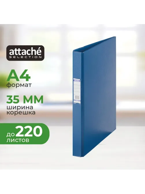 Папка на 2-х кольцах 35мм темно-синяя Россия