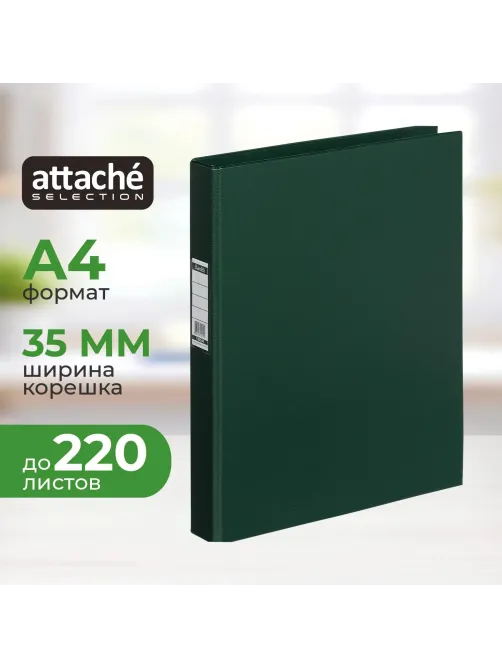 Папка на 2-х кольцах 35мм темно-зеленая Россия