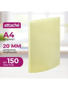 Папка на 2-х кольцах Attache Акварель А4 плотн 350мкм, желтая