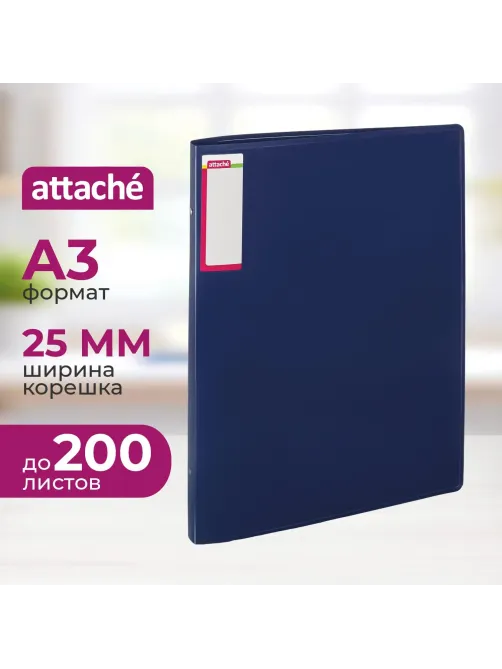 Папка на 4-х кольцах пласт. 25мм вертик. А3 ATTACHE, синий