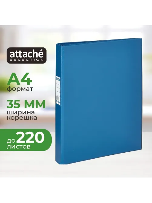 Папка на 4-х кольцах 35мм синяя Россия