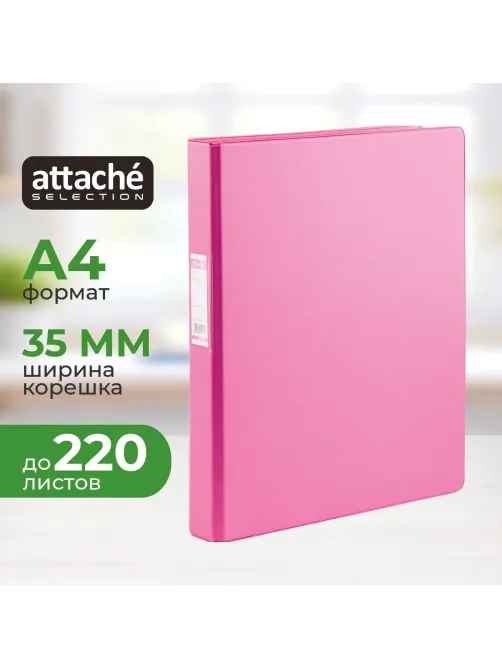 Папка на 2-х кольцах 35мм  фуксия , Россия