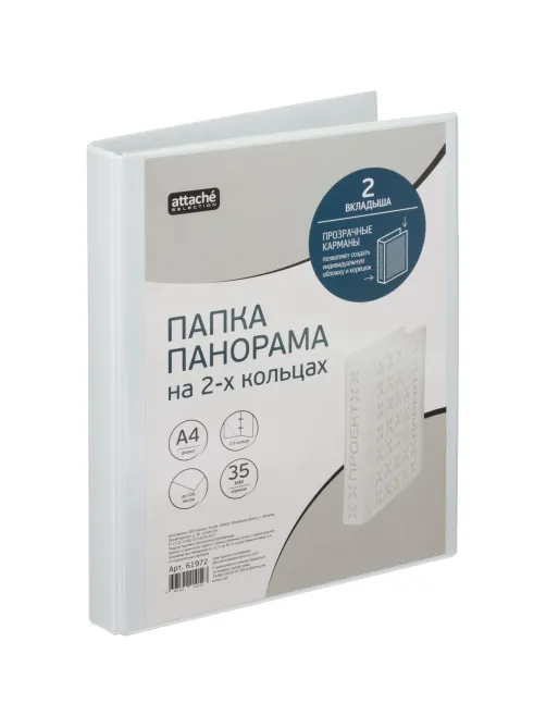 Папка на 2-х кольцах Панорама 35мм Россия