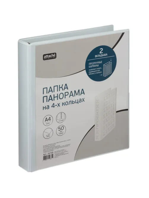 Папка на 4-х кольцах Панорама 50мм Россия