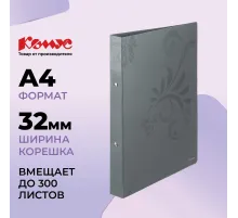 Папка на 2-х кольцах А4 Комус Русская серия Mountain серая 25/32мм 900мкм