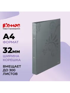 Папка на 2-х кольцах А4 Комус Русская серия Mountain серая 25/32мм 900мкм