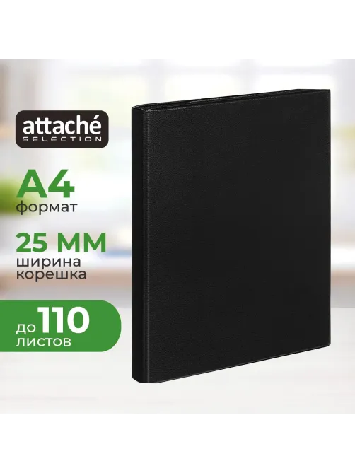 Папка на 4-х кольцах 25мм  черная Россия