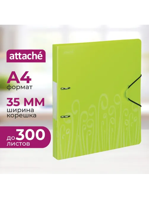 Папка на 2-х кольцах Attache Fantasy , салатов