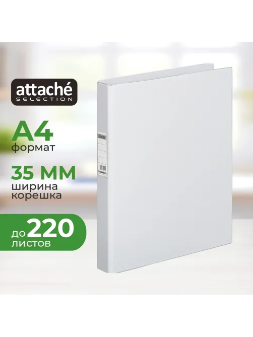 Папка на 2-х кольцах 35мм серая Россия