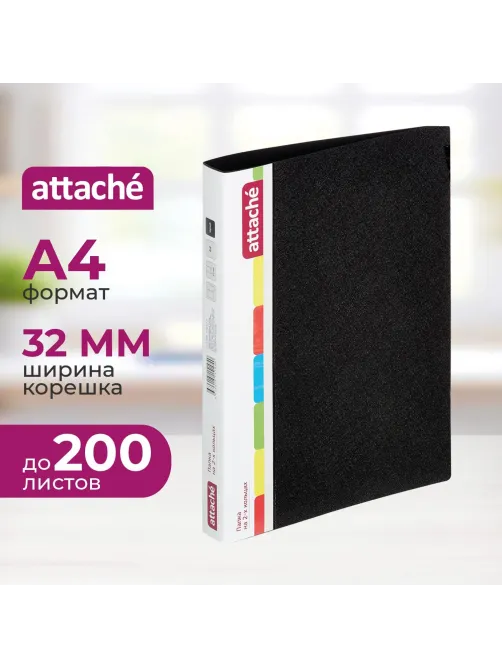 Папка на 2-х кольцах пласт. 25/32мм А4 Attache 07 черный