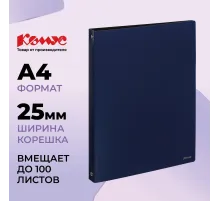Папка на 4-х кольцах Комус,25 мм, т.-синяя, с карманом СD/визитки