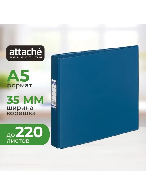 Папка на 2-х кольцах 35мм  А5 синяя горизон. Россия